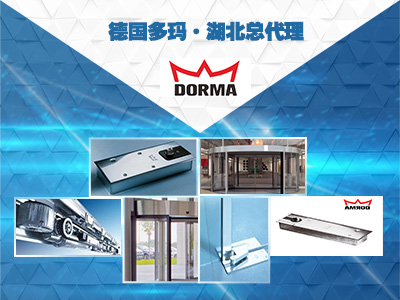 多玛五金适用于全国城市地标建筑物的五金配件指定品牌