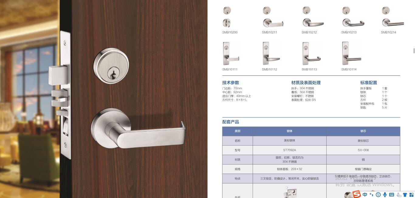 坚朗房门锁图片