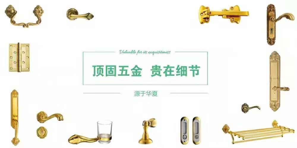 顶固五金湖北代理